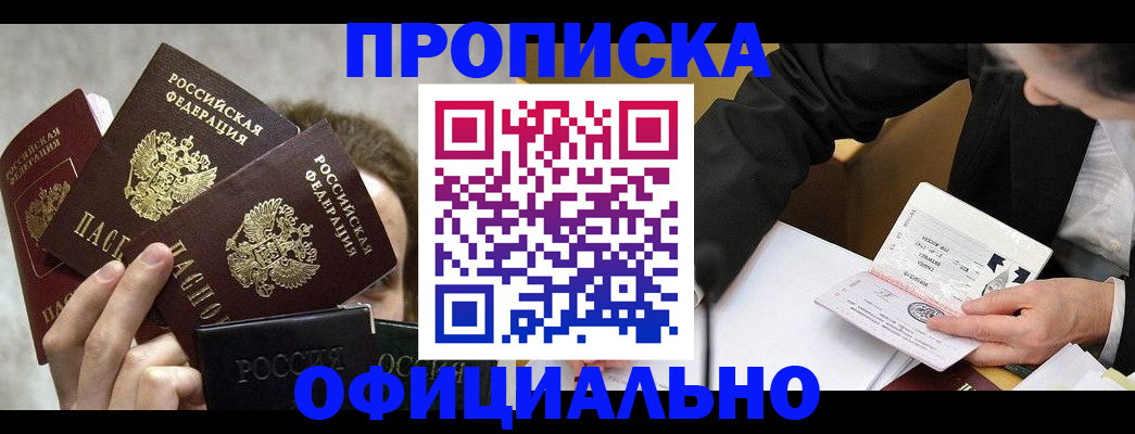 временная регистрация поиск в Ковылкино