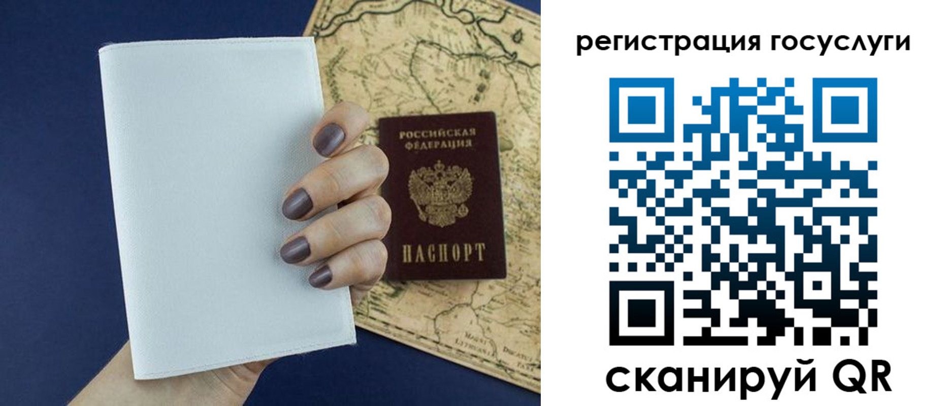 прописка паспорт в Ковылкино