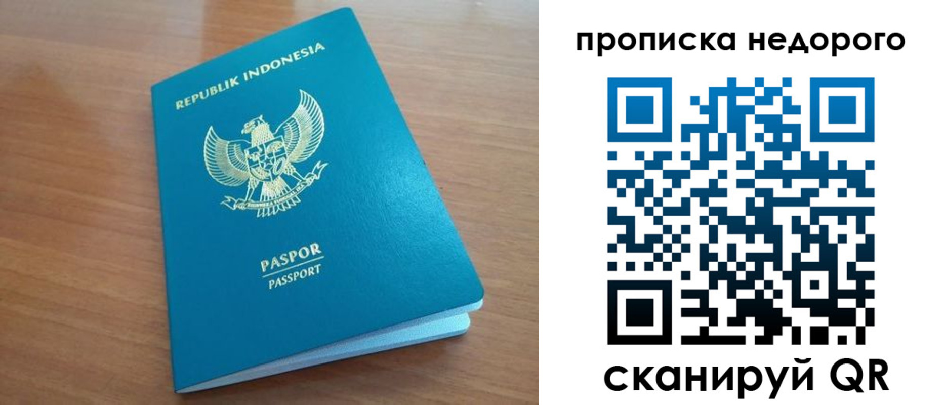 временная регистрация недорого в Ковылкино