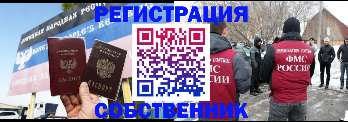 прописка ребенка в Ковылкино