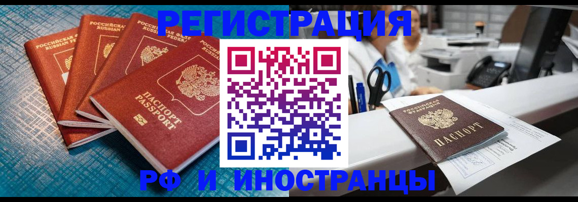 прописка регистрация в Ковылкино