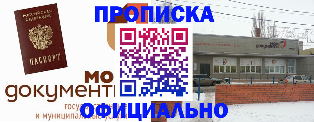 пропишу в квартире в Ковылкино