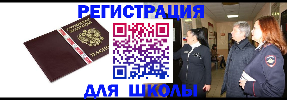 временная регистрация в квартире в Ковылкино