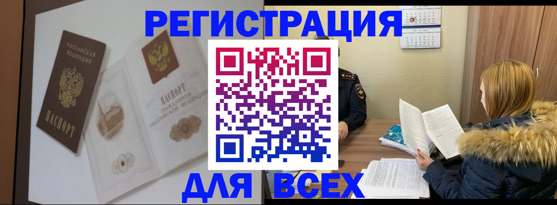прописка регистрация в Ковылкино