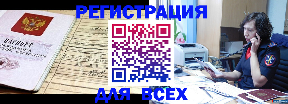 временная регистрация гарантия в Ковылкино