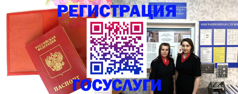 прописка для работы в Ковылкино